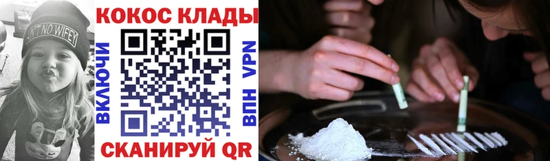 Cocaine VHQ Лаишево