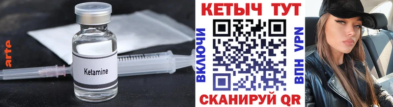 Кетамин VHQ Лаишево