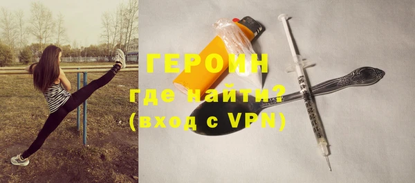 героин Балабаново