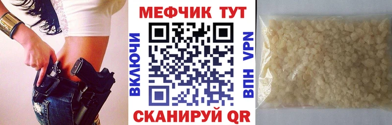 Меф VHQ  Лаишево 